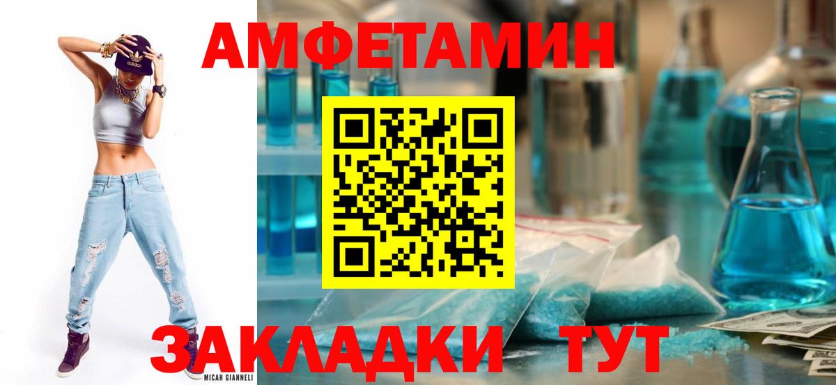 Amphetamine  Вход с VPN  Севастополь  Amphetamine 97% 