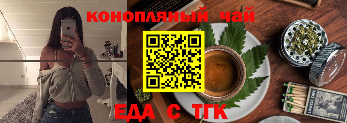 Севастополь  Cannafood марихуана  Вход с VPN 