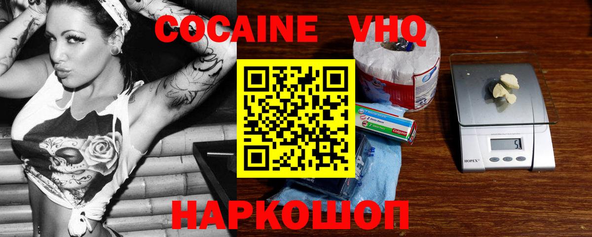 Cocaine Fish Scale Севастополь