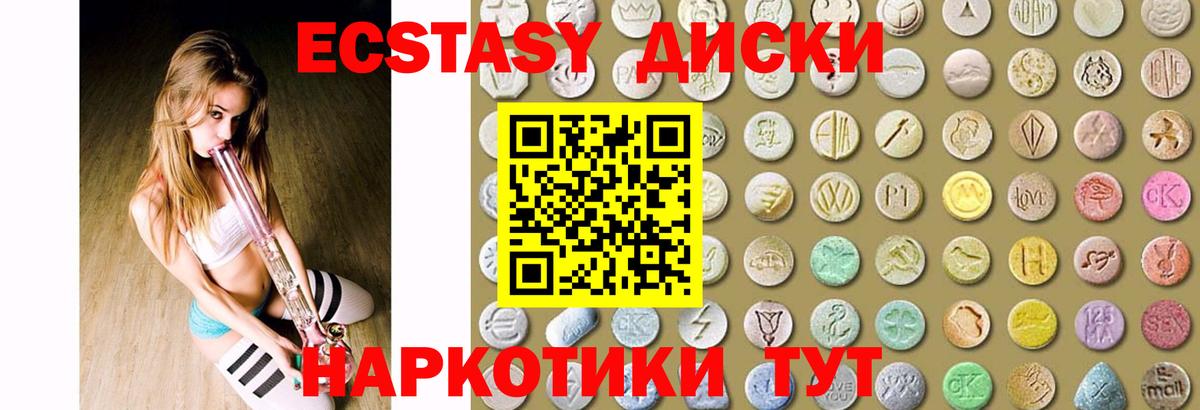 Севастополь  Экстази XTC  Ecstasy  Экстази диски  omg зеркало  Вход с VPN 