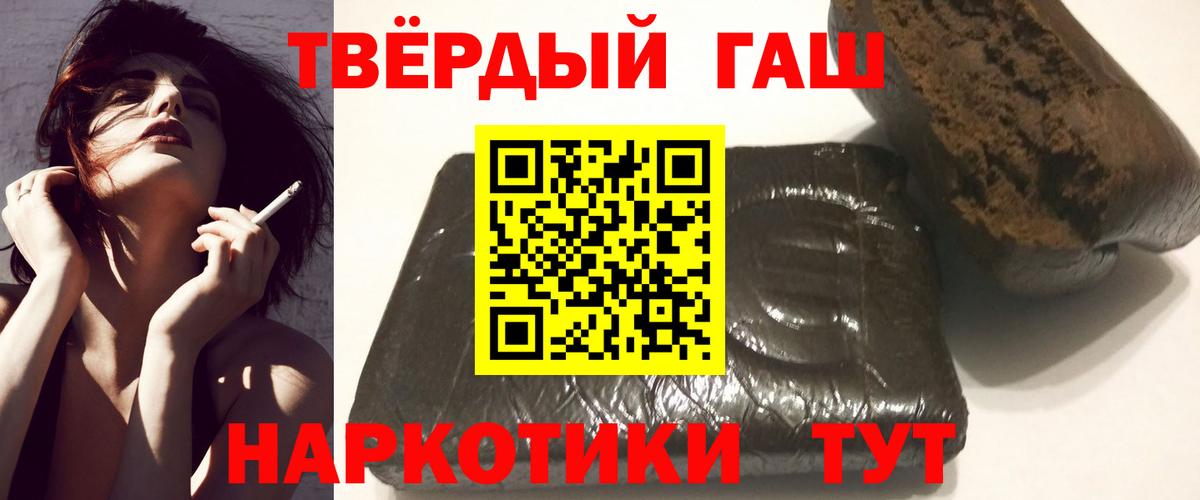 Гашиш hashish  Вход с VPN  Севастополь  ГАШИШ гашик 