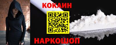кокаин колумбия Ангарск