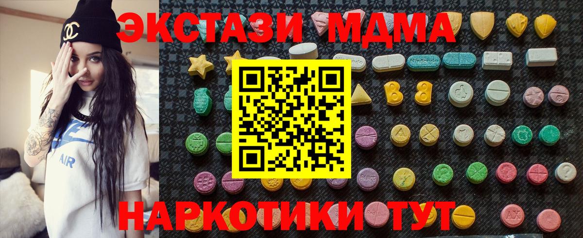 MDMA  МДМА crystal  Вход с VPN  MDMA VHQ  Севастополь 