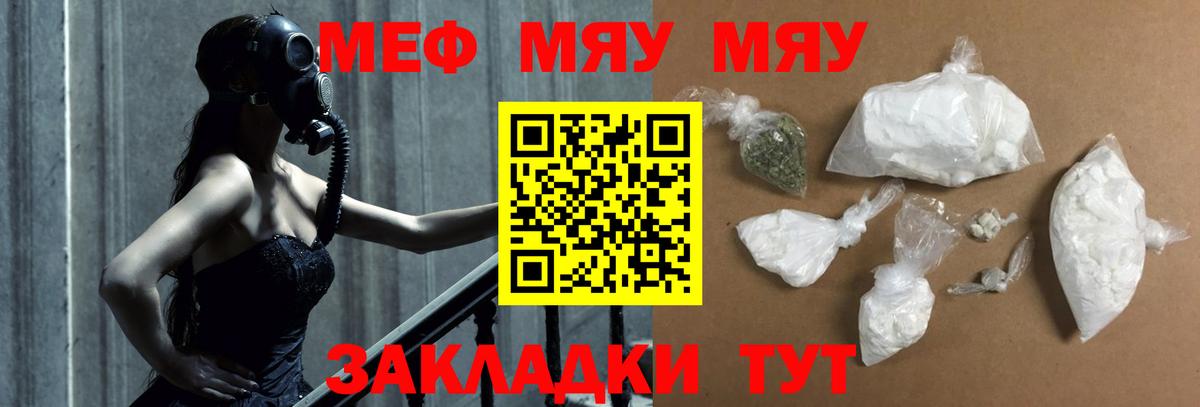 Меф кристаллы Севастополь