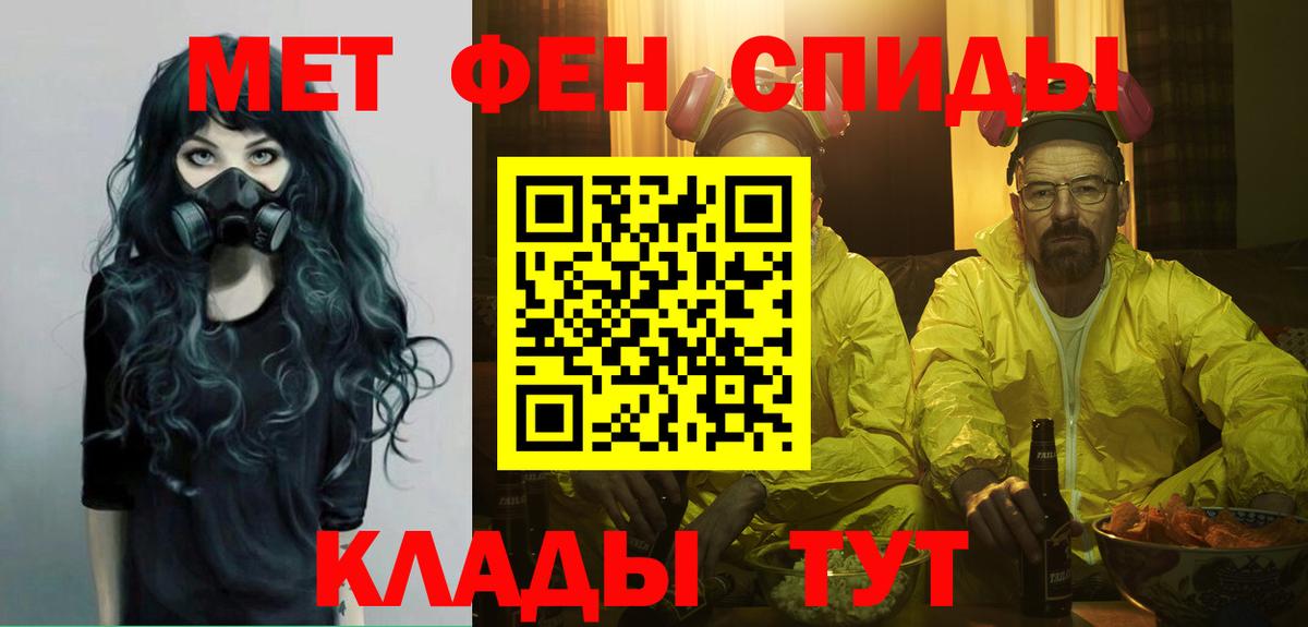 МЕТАМФЕТАМИН винт Севастополь