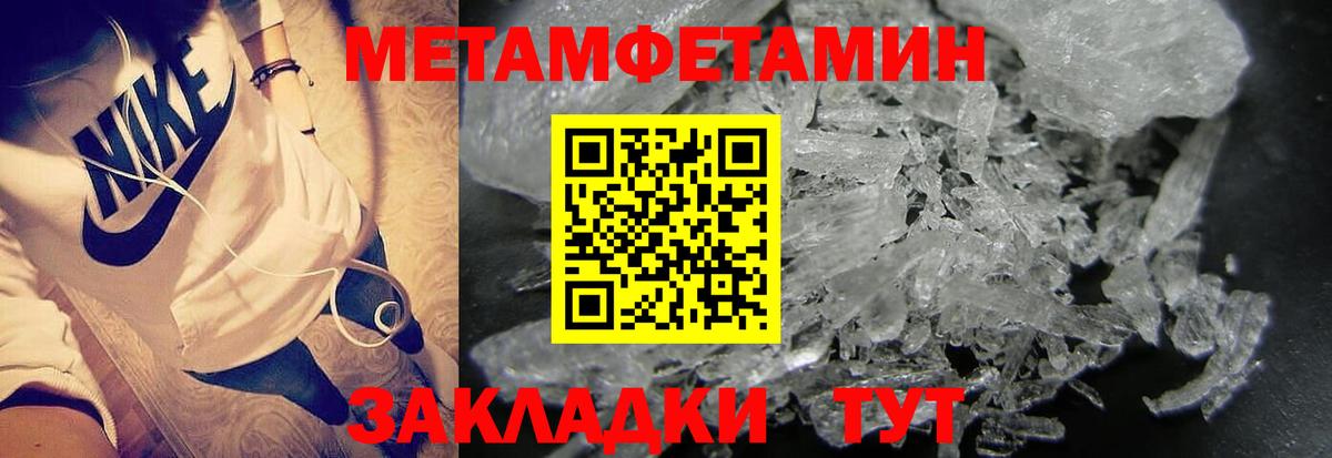 Севастополь  Метамфетамин кристалл  Вход с VPN 