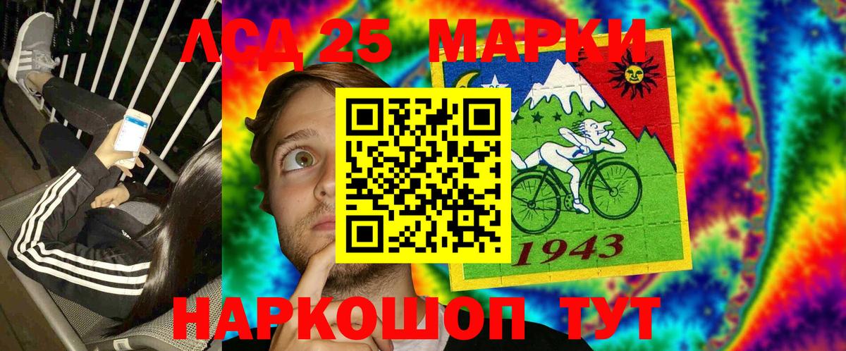 Марки N-bome 1,5мг  Вход с VPN  Наркотические марки  Севастополь 