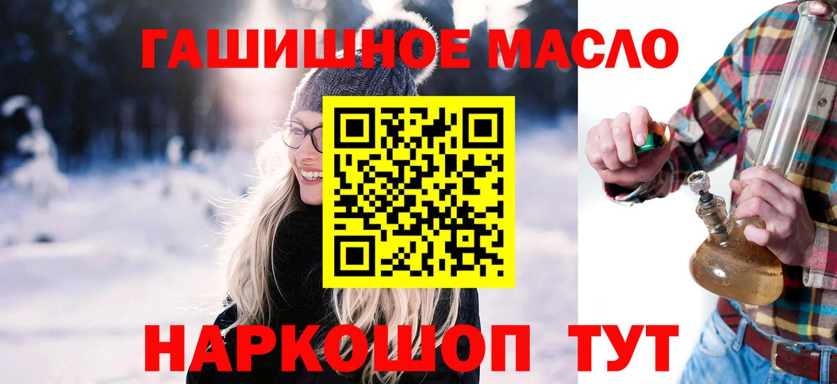 Дистиллят ТГК вейп  ТГК гашишное масло  Вход с VPN  Севастополь 